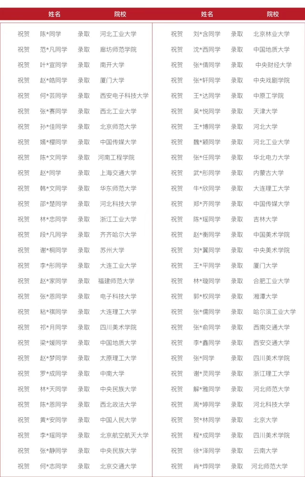 微信图片_20240227163945.jpg
