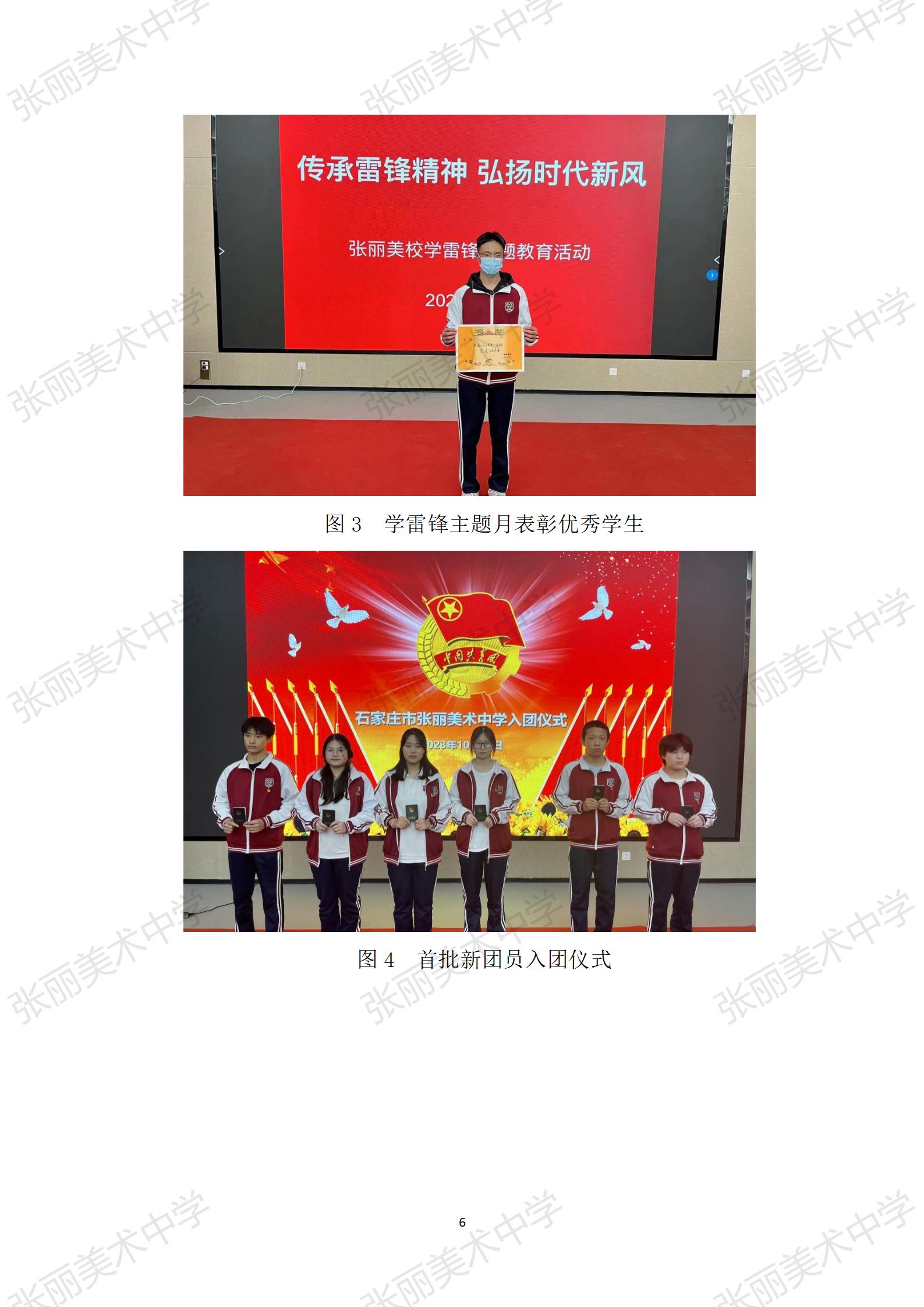 2024.12石家庄张丽美专年度质量报告 .docx_12.jpg